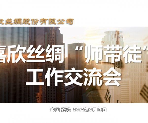 夯实深耕“师带徒” ，为人才发展奠基