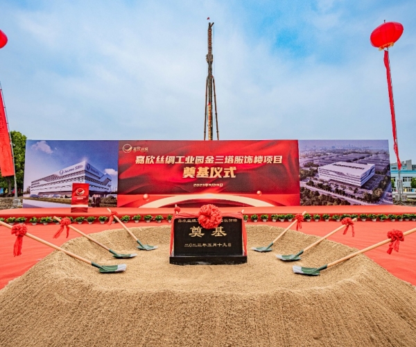 百年三塔，向新而生丨金三塔品牌大楼奠基典礼圆满进行